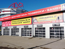 Панорамные ворота